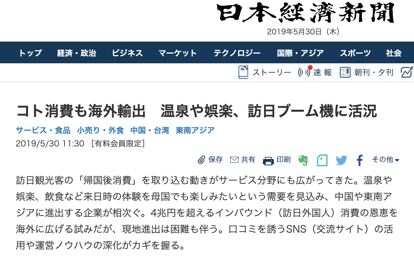 忙しい社長のための 仕事も情報収集もスマートにこなす 新しい 日経新聞の読み方 ストスマ ストリートスマートビジネス実践マガジン 忙しい社長のための 仕事も情報収集もスマートにこなす 新しい 日経新聞の読み方 ストスマ ストリートスマートビジネス実践マガジン